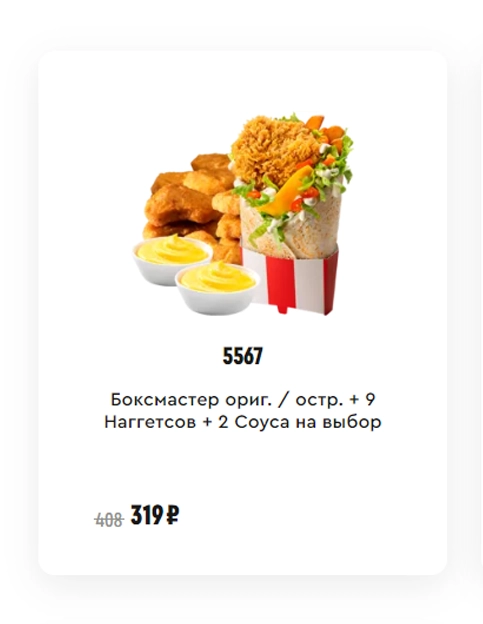 Рецепт крылышек KFC от бывшего сотрудника | Пикабу